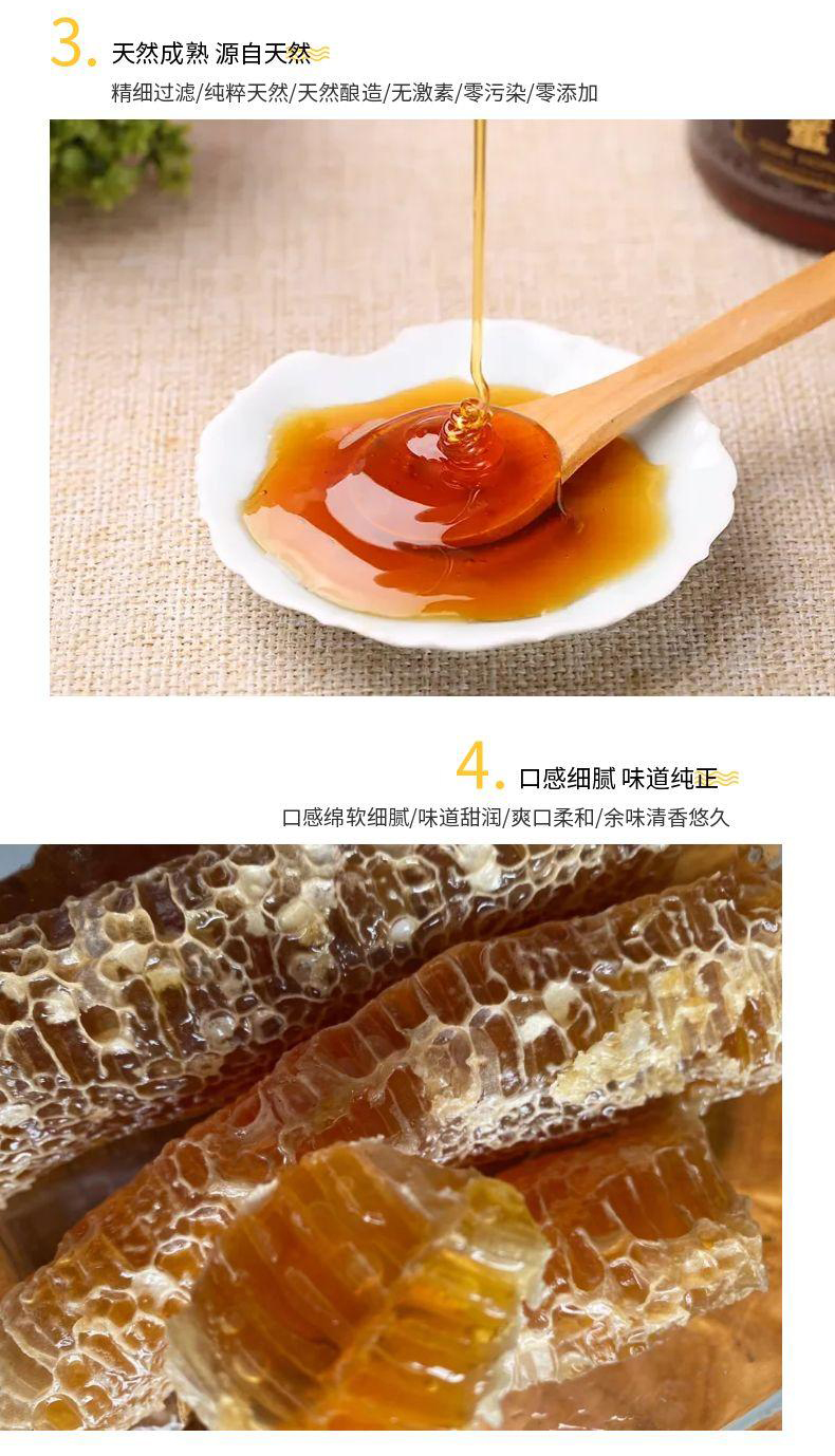 高黎贡山土蜂蜜+-详情页_04.jpg